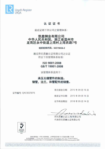 劳士9000中文